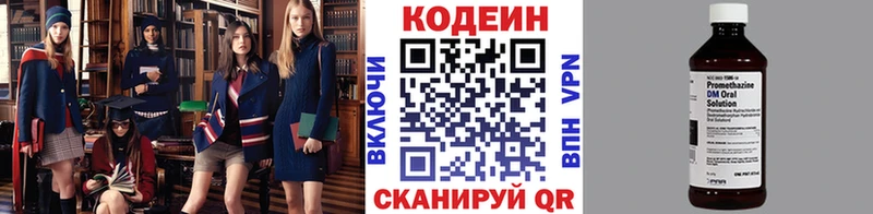 Кодеин напиток Lean (лин)  наркотики  ОМГ ОМГ   Княгинино 